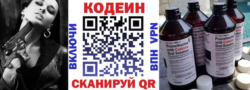 Кодеин напиток Lean (лин)  цена наркотик  Батайск 