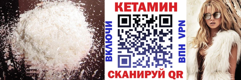Кетамин ketamine  закладка  Батайск 
