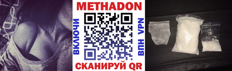 Метадон VHQ  Батайск 